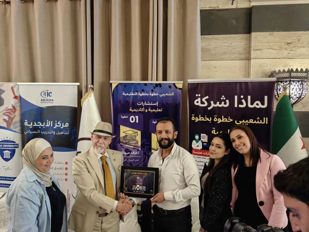 تكريم شركة الشعيبي خطوة بخطوة التعليمية