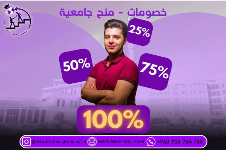 الدراسة في قبرص التركية للطلاب السوريين