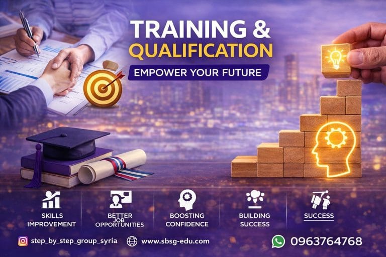 أفضل دورات التدريب والتأهيل في سوريا 2026