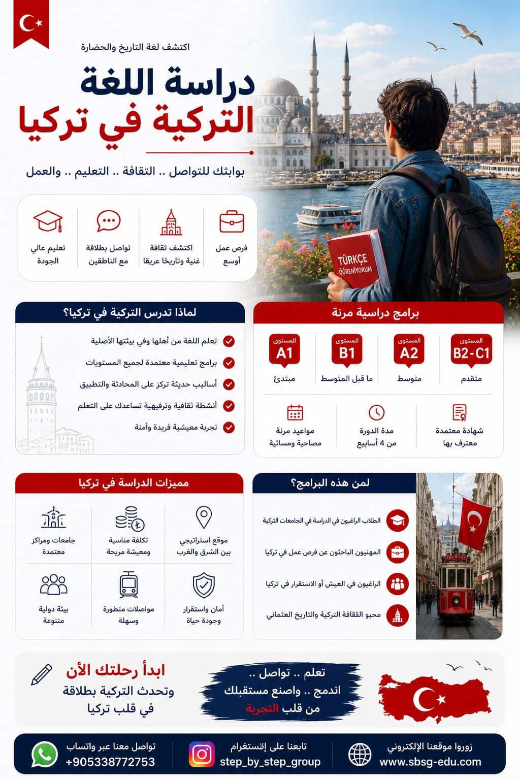 دراسة اللغة التركية في تركيا