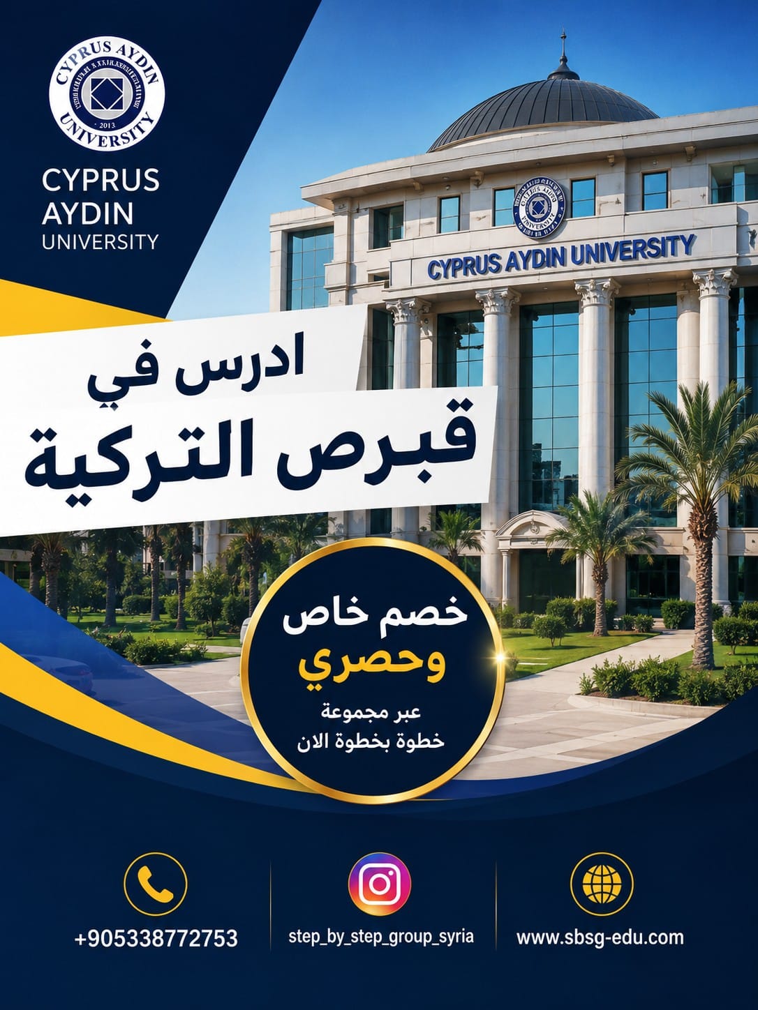 ارخص جامعة في قبرص التركية
