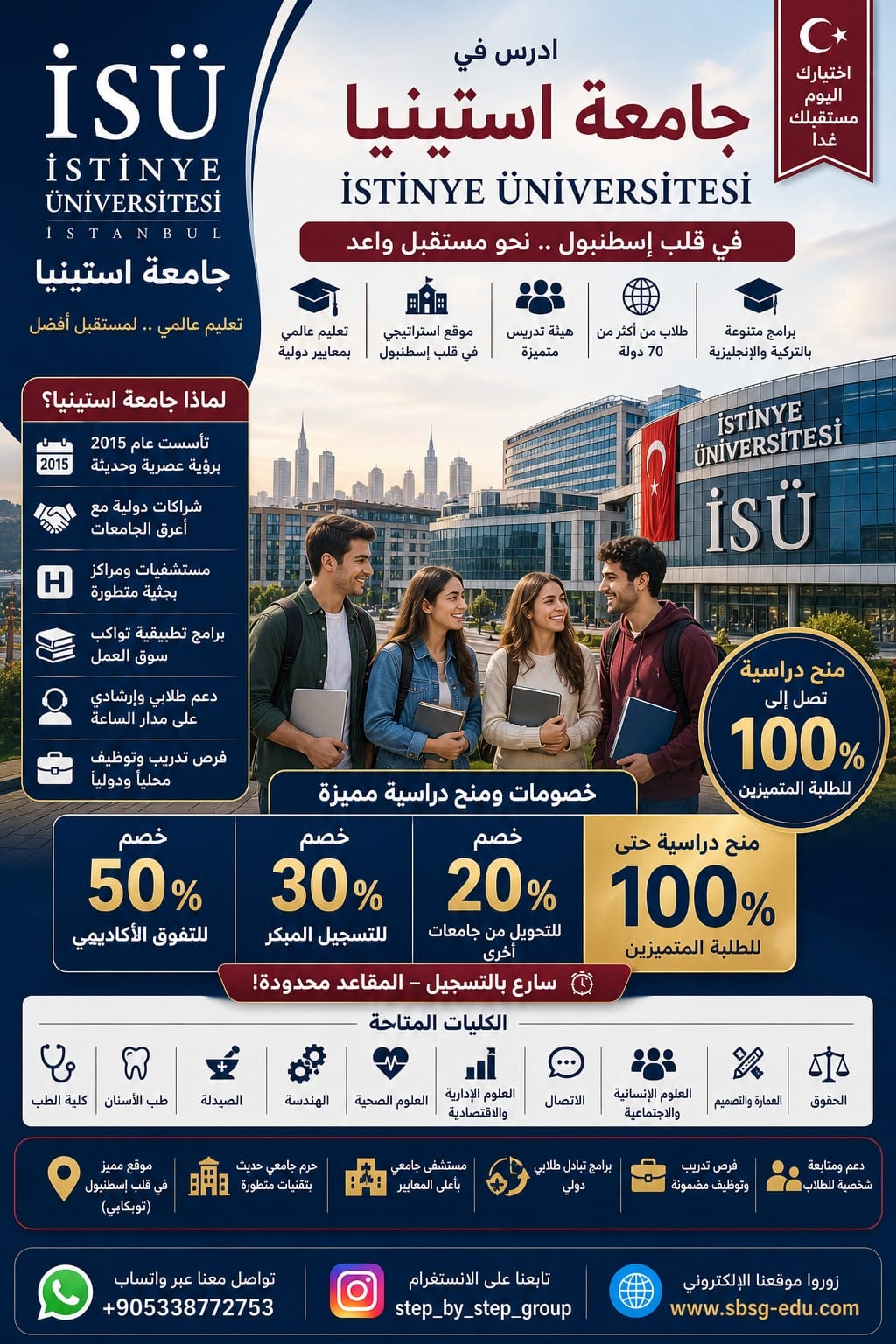 جامعة استينيا