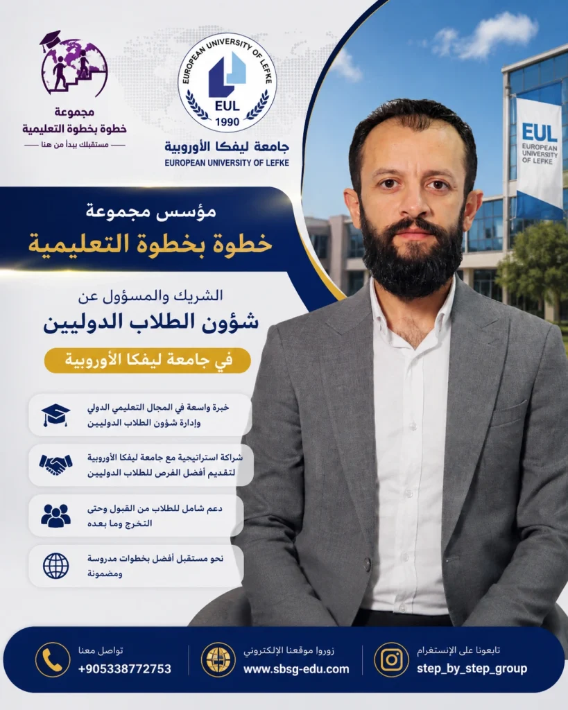 موسس مجموعة خطوة بخطوة التعليمية