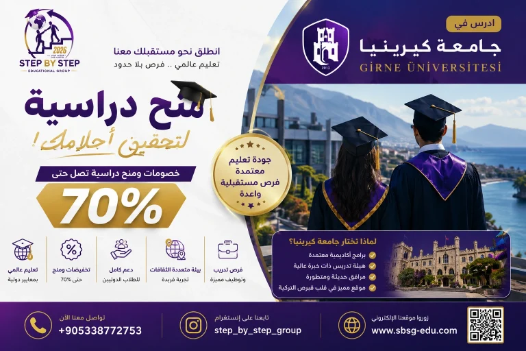 دراسة الهندسة البحرية في جامعة كيرينيا
