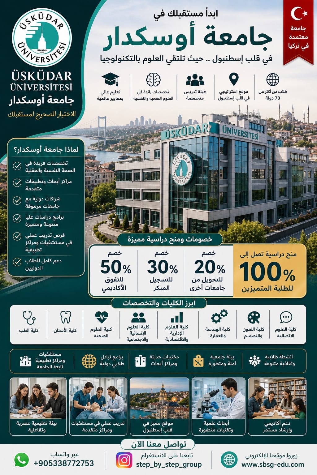 جامعة أوسكودار