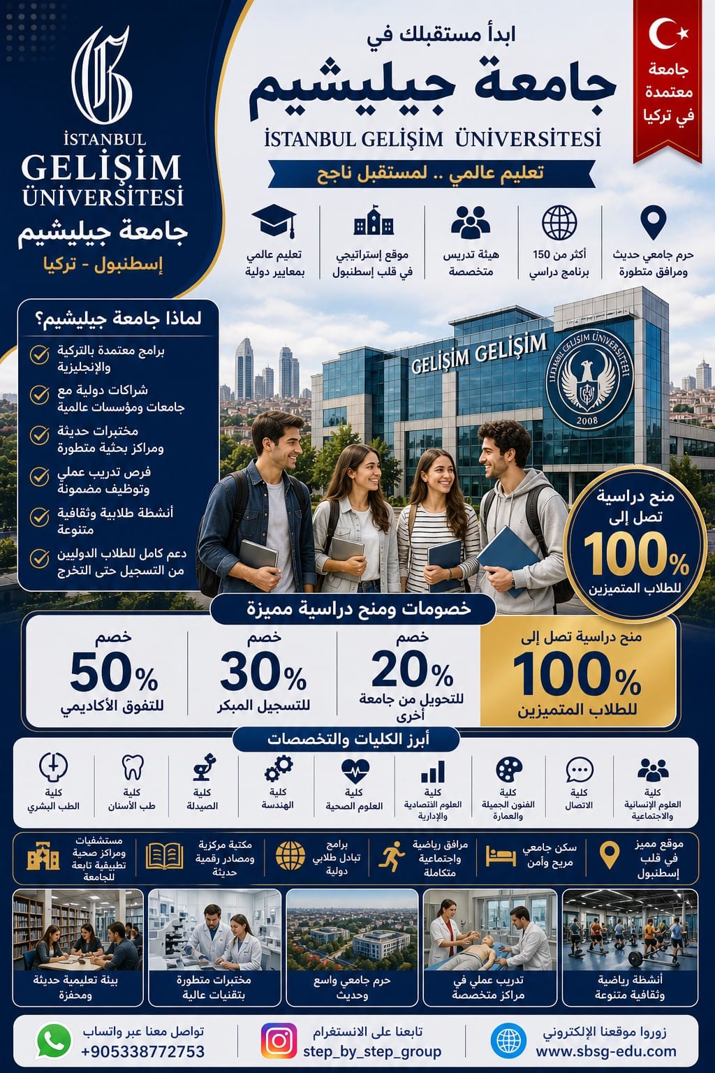 جامعة جيليشيم